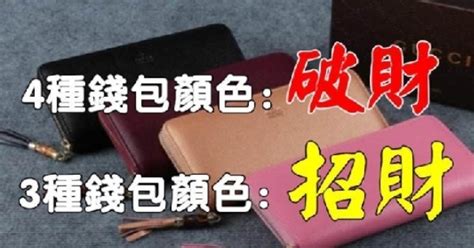 綠色錢包招財嗎|錢包用對顏色可以聚財！命理專家曝12生肖「錢包招財色」，不想。